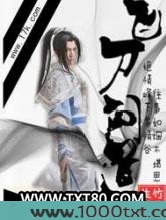 飞刀问道图片