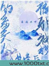 钓系美人被邪神拽入梦境后图片