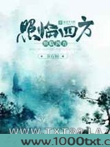 照临四方图片