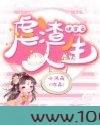 快穿之虐渣人生图片