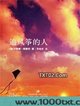 追风筝的人图片