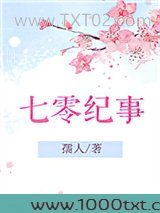 七零纪事图片