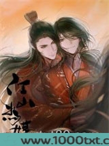 太子他不肯和离图片