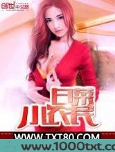 白菜小农民图片