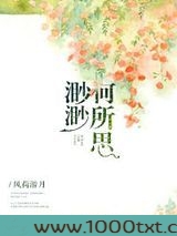 宠妻有道图片