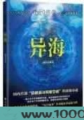 异海图片