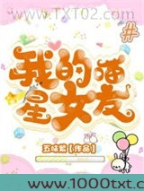 我的喵星女友图片
