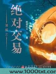 漫威之绝对交易图片