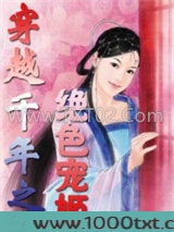 穿越千年之绝色宠姬图片