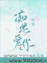 痴迷爱你图片
