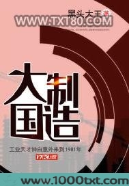 大国制造图片