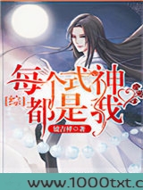 每个式神都是我[综漫]图片