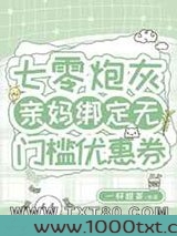 穿成七零年代漂亮亲妈图片