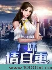 厂妹,请自重图片