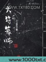 大符篆师
