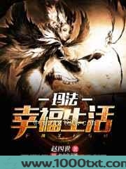 玛法幸福生活图片