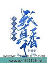 被迫和豪门大佬联姻后图片