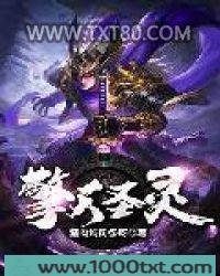 擎天圣灵图片
