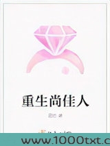 赶尸妖妃：神秘老公是妖神图片