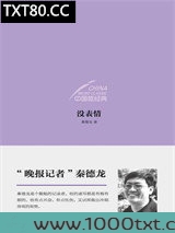中国微经典：没表情图片