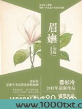 眉妩