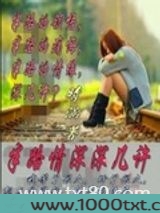 半路情深深几许图片