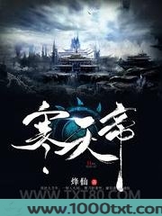 寒天帝