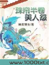 美人怨图片