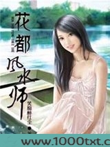 龙潜都市