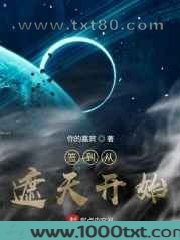签到从遮天开始