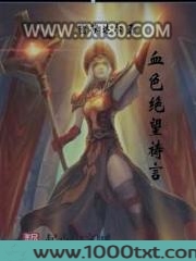 血色绝望祷言图片