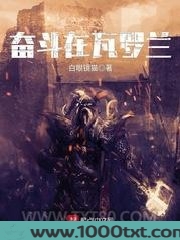 奋斗在瓦罗兰图片