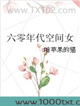 六零年代空间女图片