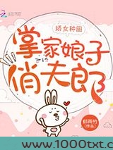 农家小福女