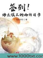 签到!佛系猴王的西游日常