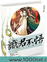 识君不悟