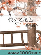 快穿之绝色