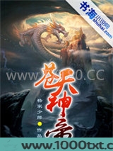 苍天神帝