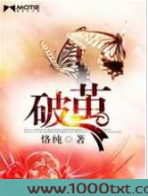 破茧(恪纯)