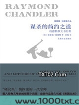 谋杀的简约之道图片