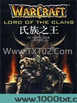 氏族之王图片