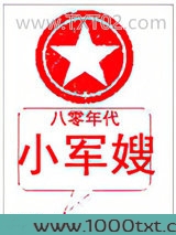 八零年代小军嫂图片