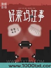 好莱坞往事图片