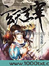 玄天主宰