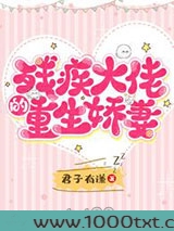 残疾大佬的重生娇妻