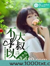 婚后生活录