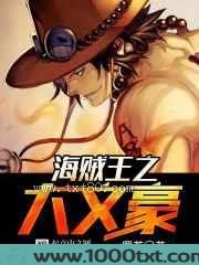 海贼王之大文豪