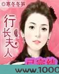 行长夫人图片