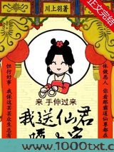 我送仙君蹲大牢