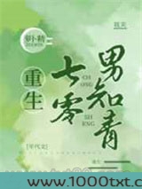 重生七零男知青图片